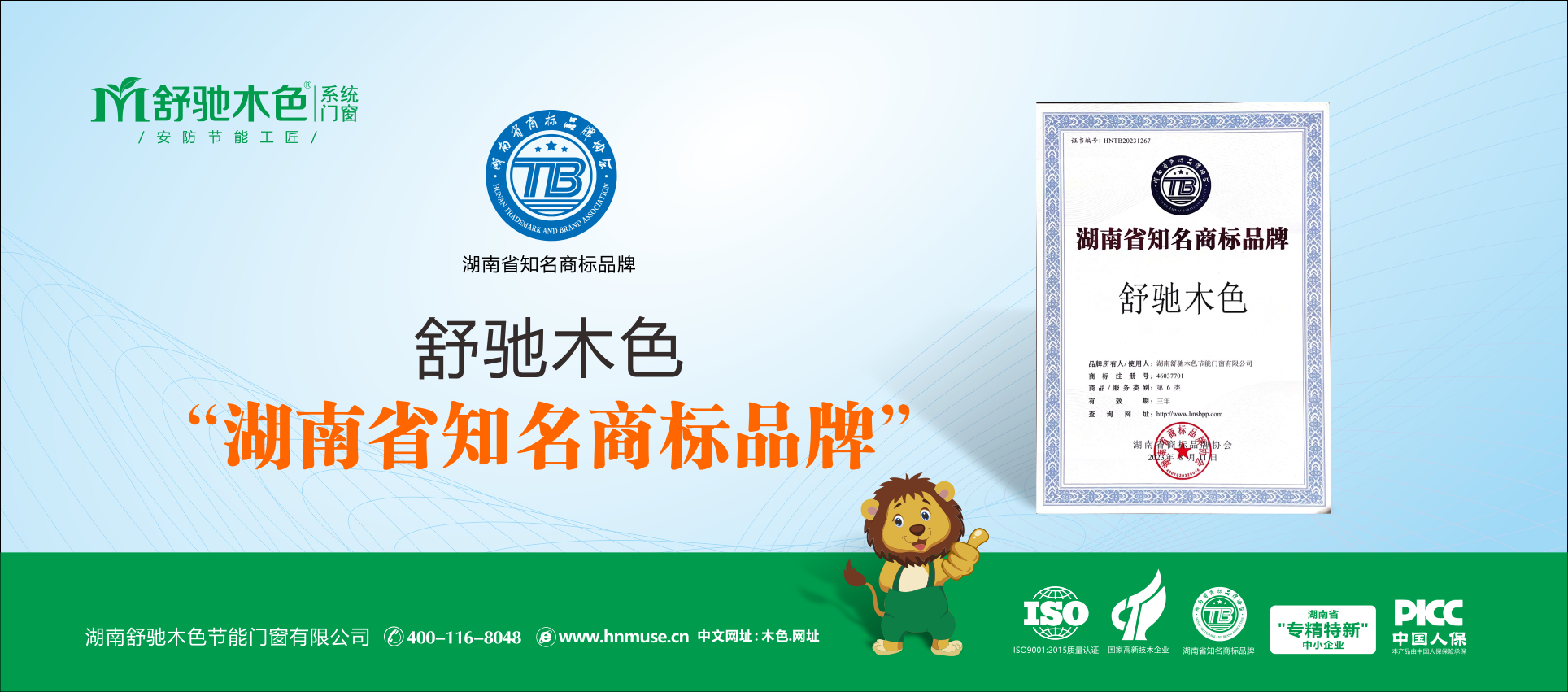 知名商標(biāo)品牌